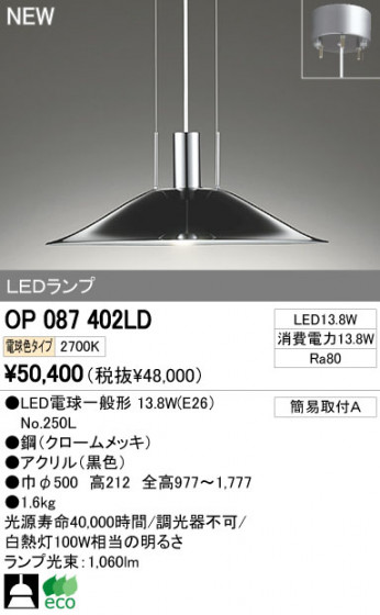 ODELIC ǥå LEDڥ OP087402LD ᥤ̿