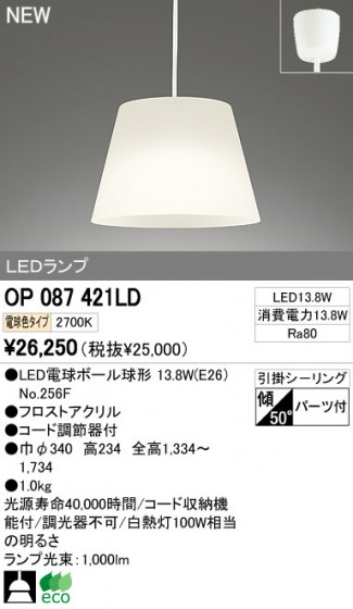 ODELIC ǥå LEDڥ OP087421LD ᥤ̿