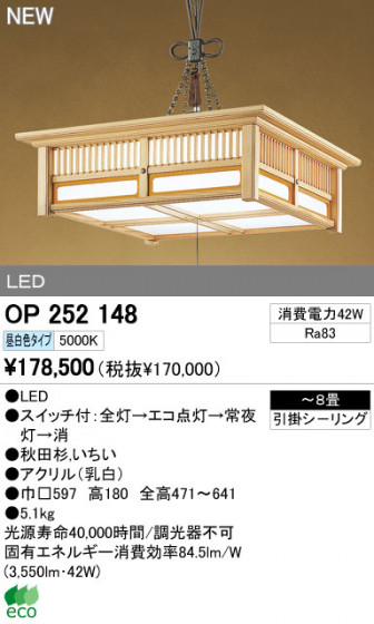 ODELIC ǥå LEDڥ  OP252148 ᥤ̿