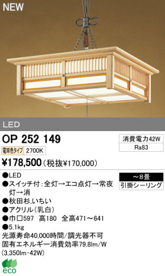 ODELIC ǥå LEDڥ  OP252149 ᥤ̿