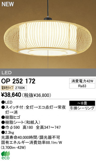 ODELIC ǥå LEDڥ  OP252172 ᥤ̿
