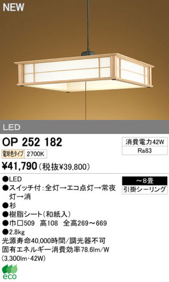 ODELIC ǥå LEDڥ  OP252182 ᥤ̿