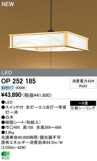ODELIC ǥå LEDڥ  OP252185 ᥤ̿