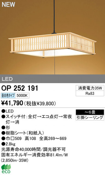 ODELIC ǥå LEDڥ  OP252191 ᥤ̿
