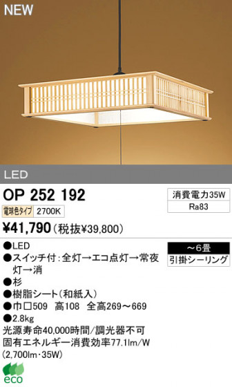 ODELIC ǥå LEDڥ  OP252192 ᥤ̿