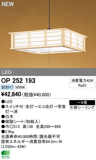 ODELIC ǥå LEDڥ  OP252193 ᥤ̿