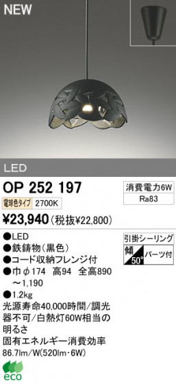 ODELIC ǥå LEDڥ OP252197 ᥤ̿