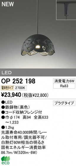 ODELIC ǥå LEDڥ OP252198 ᥤ̿