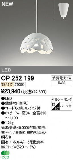 ODELIC ǥå LEDڥ OP252199 ᥤ̿