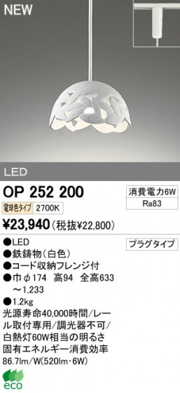 ODELIC ǥå LEDڥ OP252200 ᥤ̿