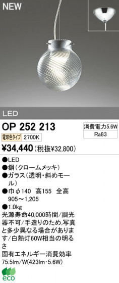 ODELIC ǥå LEDڥ OP252213 ᥤ̿
