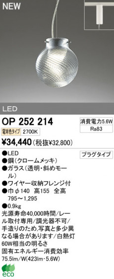 ODELIC ǥå LEDڥ OP252214 ᥤ̿