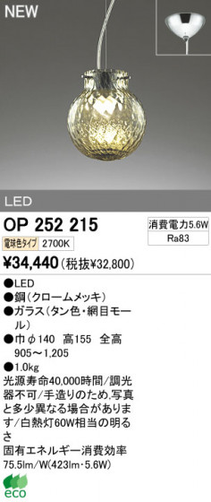 ODELIC ǥå LEDڥ OP252215 ᥤ̿