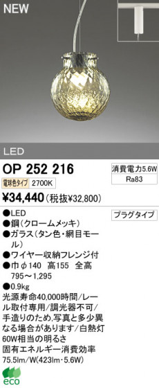 ODELIC ǥå LEDڥ OP252216 ᥤ̿