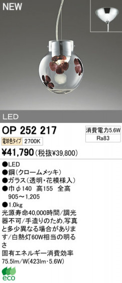 ODELIC ǥå LEDڥ OP252217 ᥤ̿