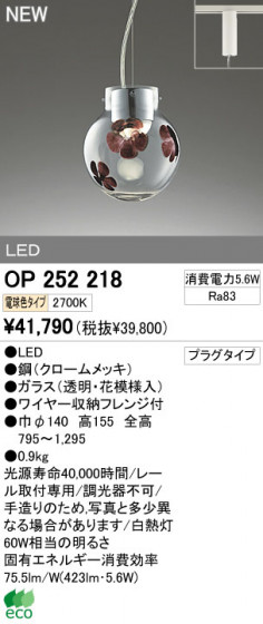 ODELIC ǥå LEDڥ OP252218 ᥤ̿