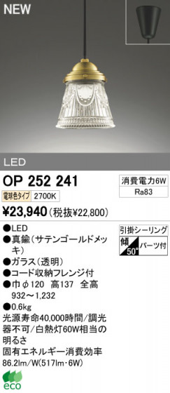 ODELIC ǥå LEDڥ OP252241 ᥤ̿