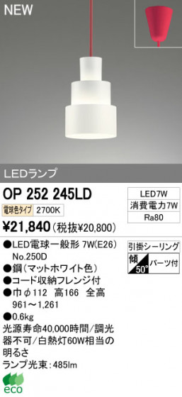 ODELIC ǥå LEDڥ OP252245LD ᥤ̿