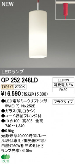 ODELIC ǥå LEDڥ OP252248LD ᥤ̿