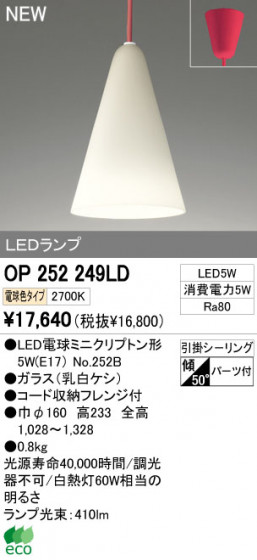 ODELIC ǥå LEDڥ OP252249LD ᥤ̿