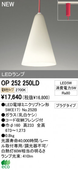 ODELIC ǥå LEDڥ OP252250LD ᥤ̿