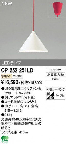 ODELIC ǥå LEDڥ OP252251LD ᥤ̿