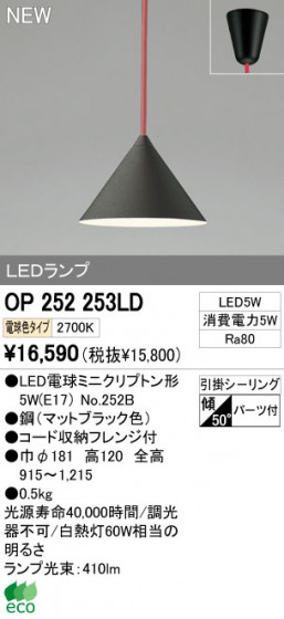 ODELIC ǥå LEDڥ OP252253LD ᥤ̿