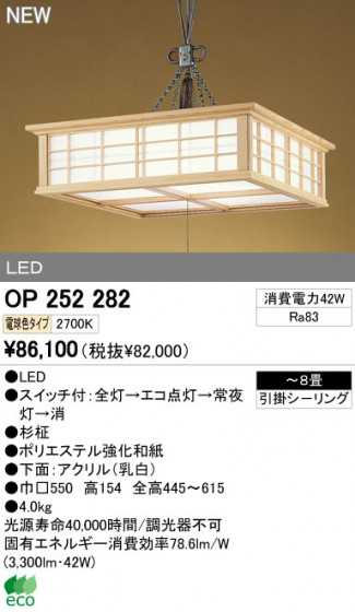 ODELIC ǥå LEDڥ  OP252282 ᥤ̿