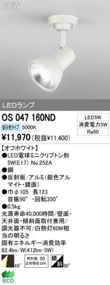 ODELIC ǥå LEDݥåȥ饤 OS047160ND ᥤ̿