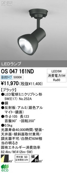 ODELIC ǥå LEDݥåȥ饤 OS047161ND ᥤ̿