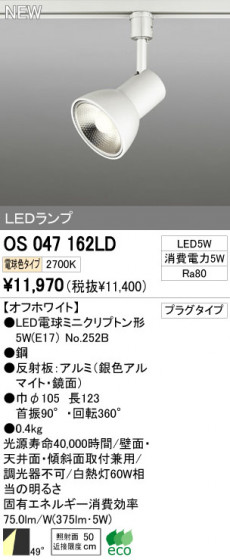 ODELIC ǥå LEDݥåȥ饤 OS047162LD ᥤ̿