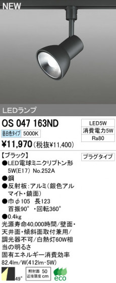 ODELIC ǥå LEDݥåȥ饤 OS047163ND ᥤ̿