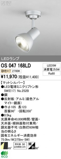 ODELIC ǥå LEDݥåȥ饤 OS047168LD ᥤ̿