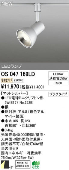 ODELIC ǥå LEDݥåȥ饤 OS047169LD ᥤ̿