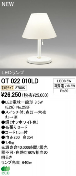 ODELIC ǥå LED OT022010LD ᥤ̿