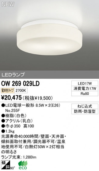 ODELIC ǥå LEDȥɥ OW269029LD ᥤ̿
