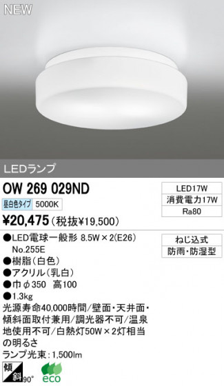 ODELIC ǥå LEDȥɥ OW269029ND ᥤ̿