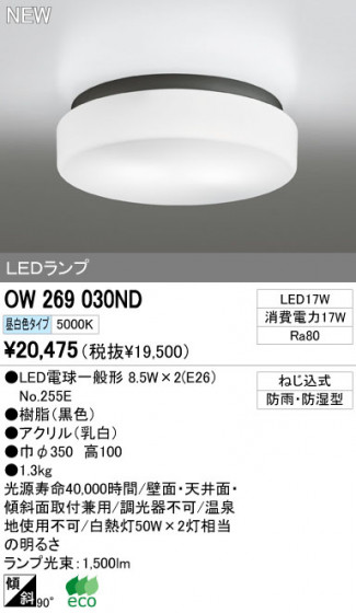 ODELIC ǥå LEDȥɥ OW269030ND ᥤ̿