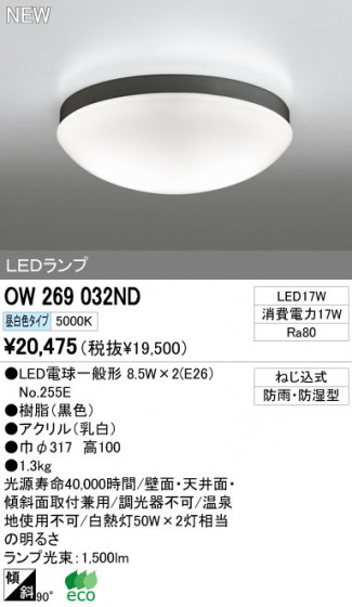 ODELIC ǥå LEDȥɥ OW269032ND ᥤ̿