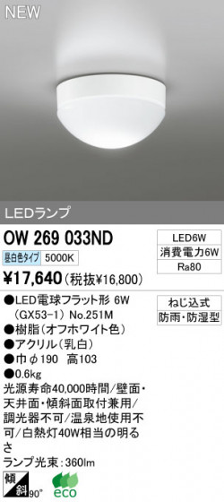 ODELIC ǥå LEDȥɥ OW269033ND ᥤ̿