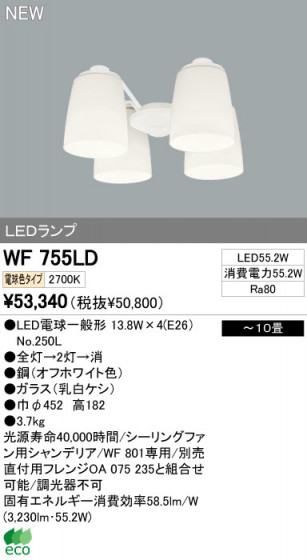ODELIC ǥå LEDƥꥢե ѡ WF755LD ᥤ̿