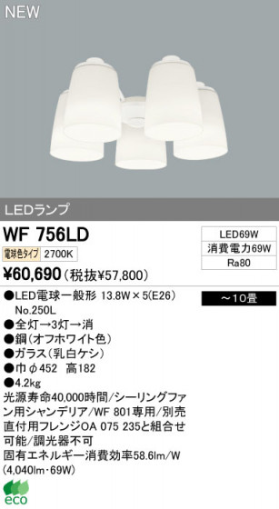 ODELIC ǥå LEDƥꥢե ѡ WF756LD ᥤ̿