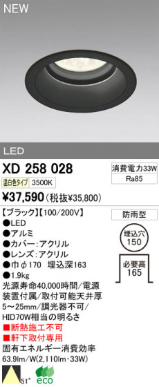 ODELIC ǥå LEDȥɥ 饤 XD258028 ᥤ̿
