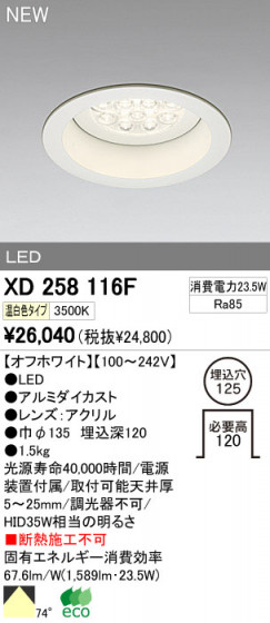 ODELIC ǥå LED饤 XD258116F ᥤ̿