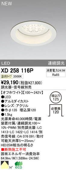 ODELIC ǥå LED饤 XD258116P ᥤ̿