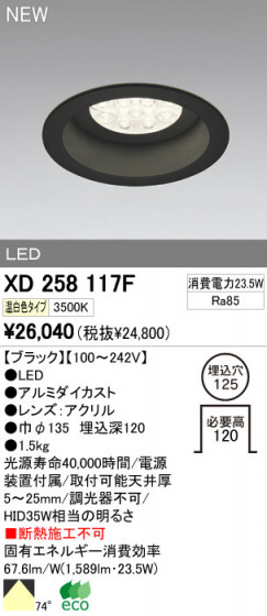 ODELIC ǥå LED饤 XD258117F ᥤ̿