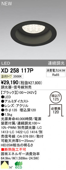 ODELIC ǥå LED饤 XD258117P ᥤ̿