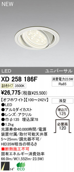 ODELIC ǥå LED饤 XD258186F ᥤ̿