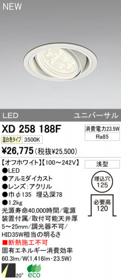 ODELIC ǥå LED饤 XD258188F ᥤ̿