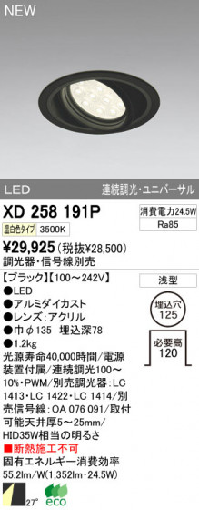 ODELIC ǥå LED饤 XD258191P ᥤ̿